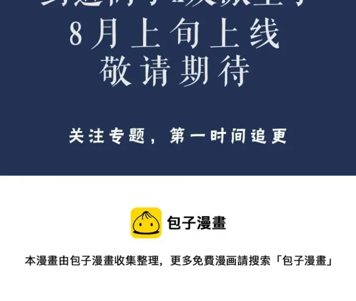 漫画《被反派识破了身份》预热  剑道高手x反派皇子第6张图