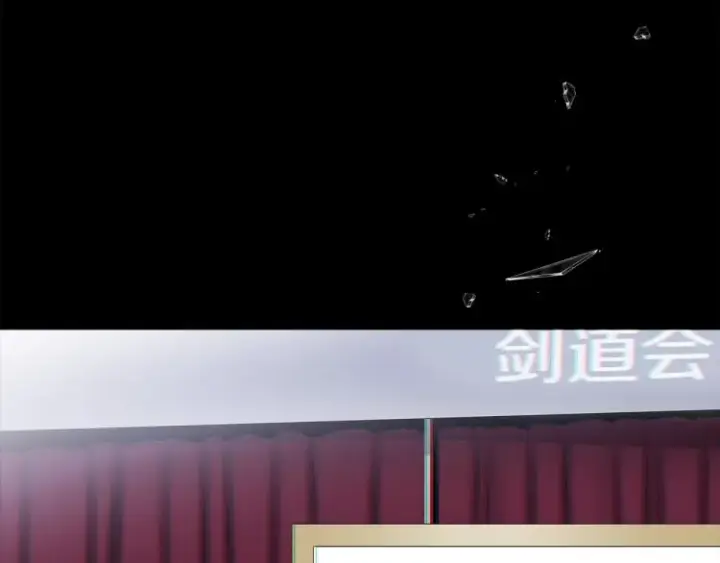 《被反派识破了身份》第0话 剑道师图12