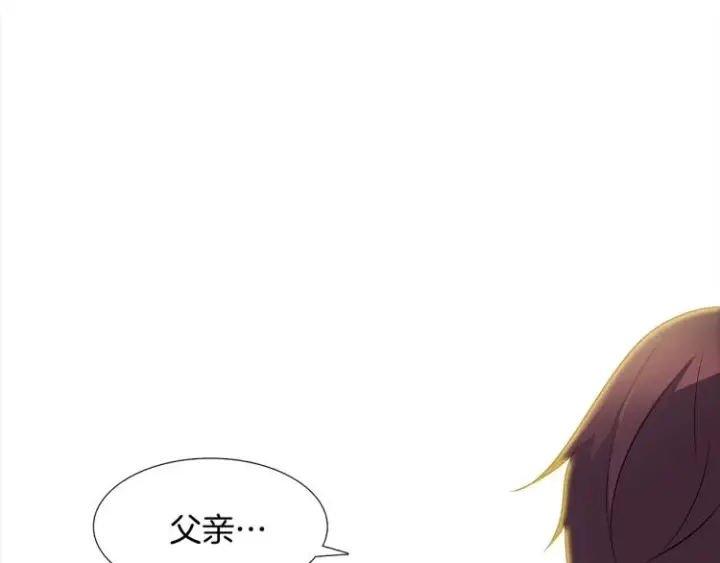 《被反派识破了身份》第0话 剑道师图30