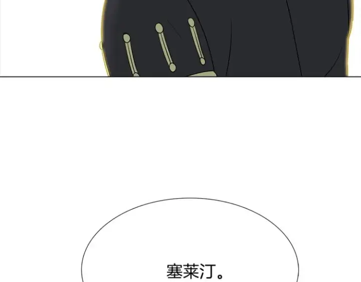 《被反派识破了身份》第0话 剑道师图39