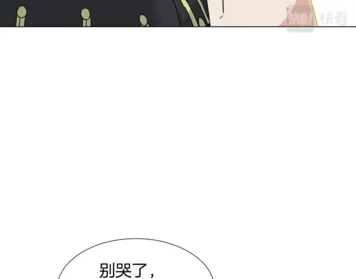 《被反派识破了身份》第0话 剑道师图45