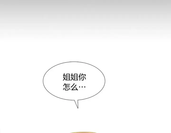 《被反派识破了身份》第0话 剑道师图68
