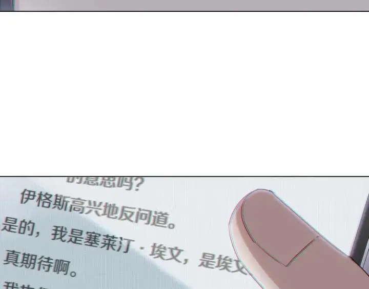 《被反派识破了身份》第0话 剑道师图79