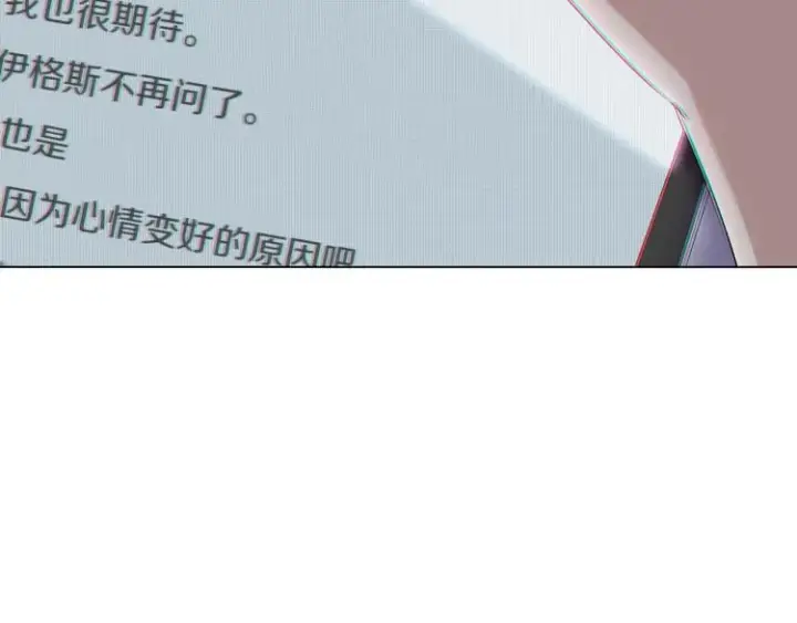 《被反派识破了身份》第0话 剑道师图80