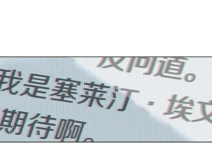 《被反派识破了身份》第0话 剑道师图81