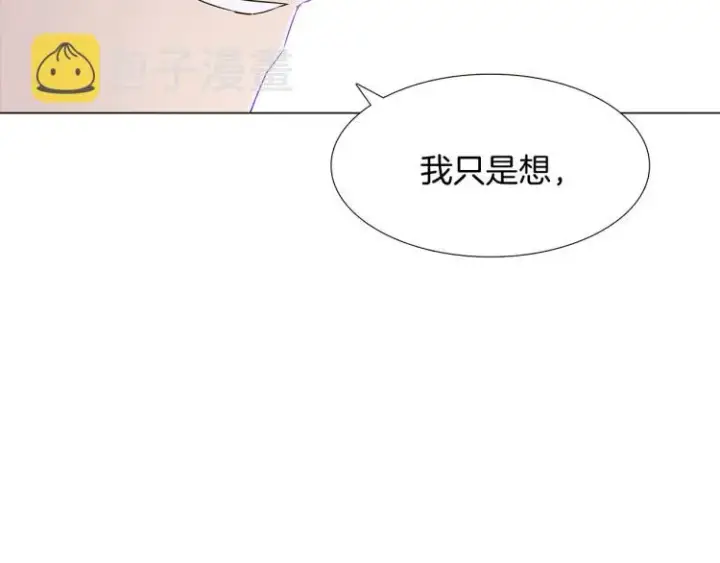《被反派识破了身份》第15话 奇怪的反派图102