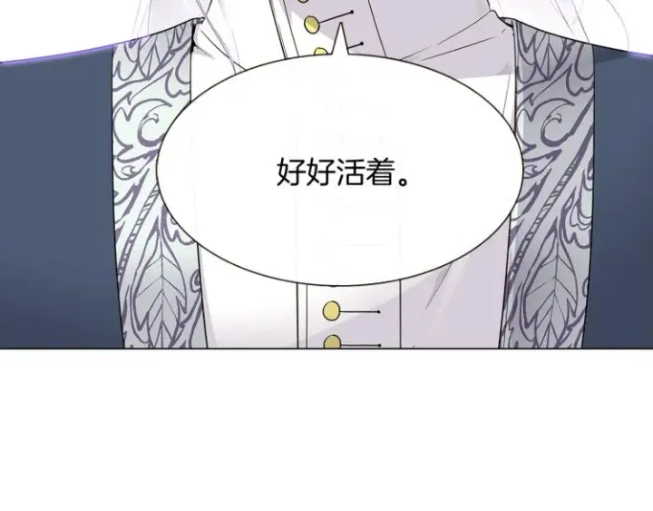 《被反派识破了身份》第15话 奇怪的反派图105