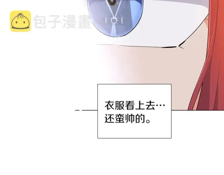 《被反派识破了身份》第15话 奇怪的反派图25