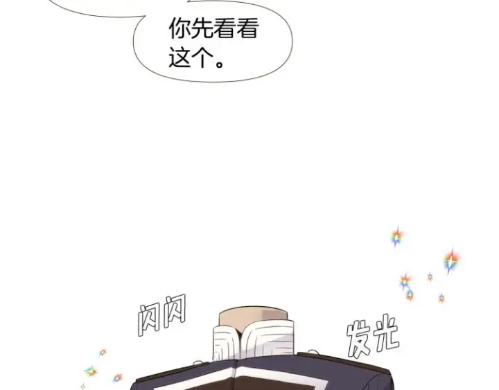 《被反派识破了身份》第15话 奇怪的反派图3