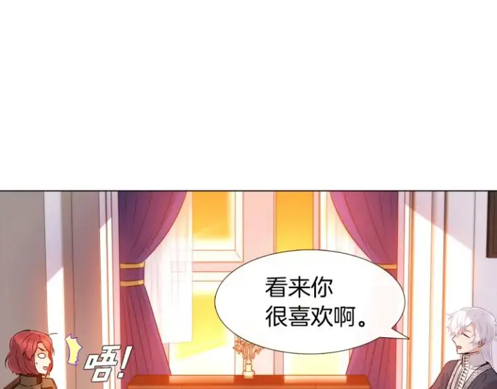 《被反派识破了身份》第15话 奇怪的反派图31