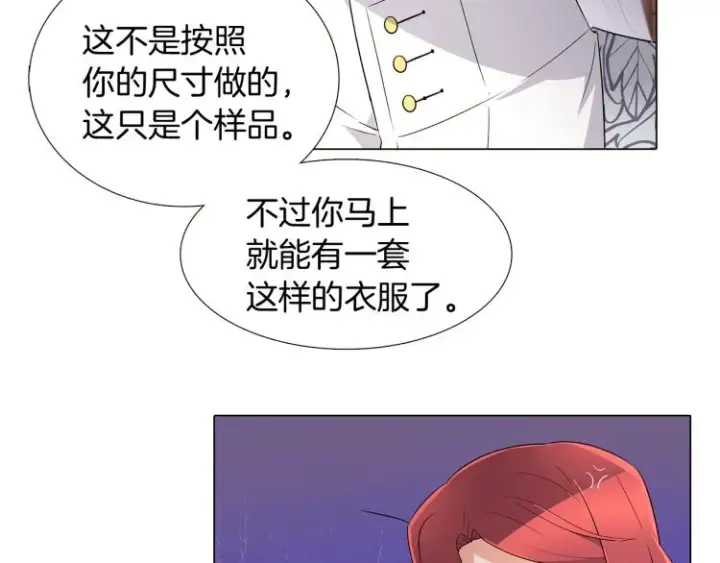 《被反派识破了身份》第15话 奇怪的反派图36