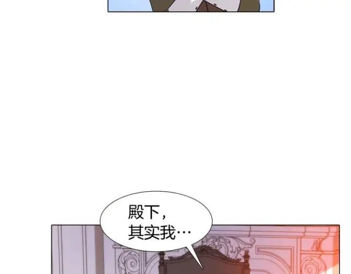 《被反派识破了身份》第15话 奇怪的反派图45