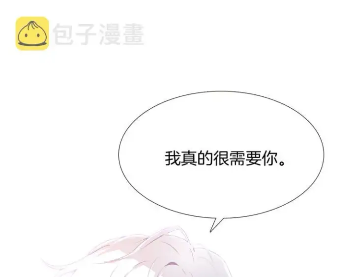 《被反派识破了身份》第15话 奇怪的反派图53