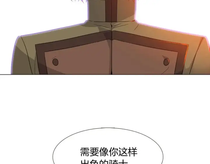 《被反派识破了身份》第15话 奇怪的反派图58