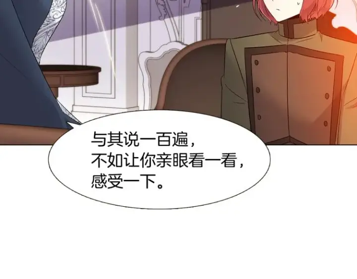 《被反派识破了身份》第15话 奇怪的反派图65