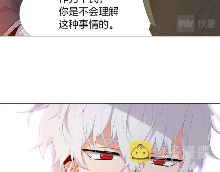 《被反派识破了身份》第15话 奇怪的反派图78