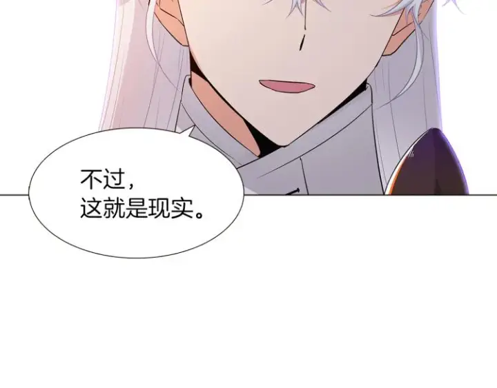《被反派识破了身份》第15话 奇怪的反派图79