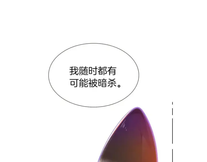 《被反派识破了身份》第15话 奇怪的反派图80
