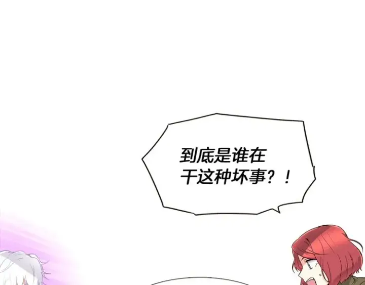 《被反派识破了身份》第15话 奇怪的反派图84