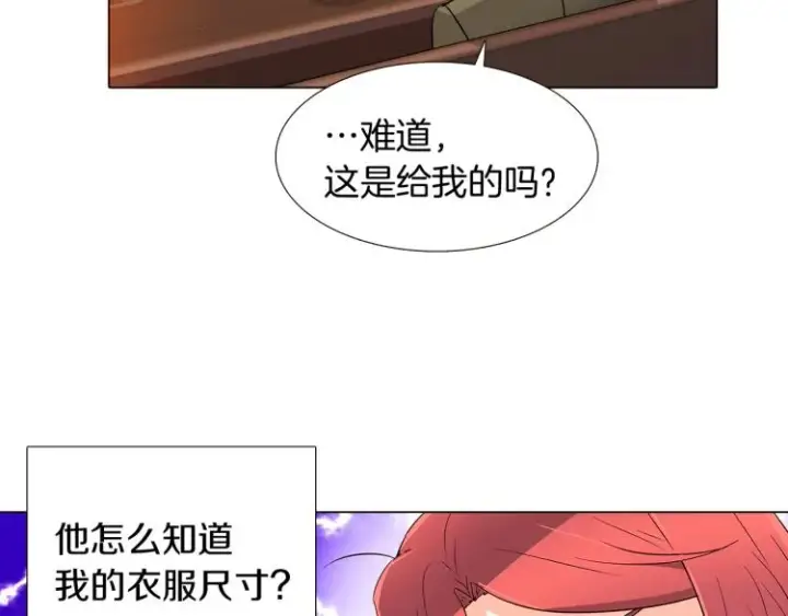 《被反派识破了身份》第15话 奇怪的反派图9