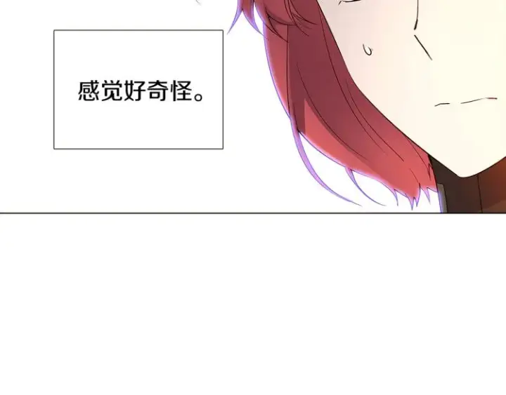 《被反派识破了身份》第15话 奇怪的反派图92