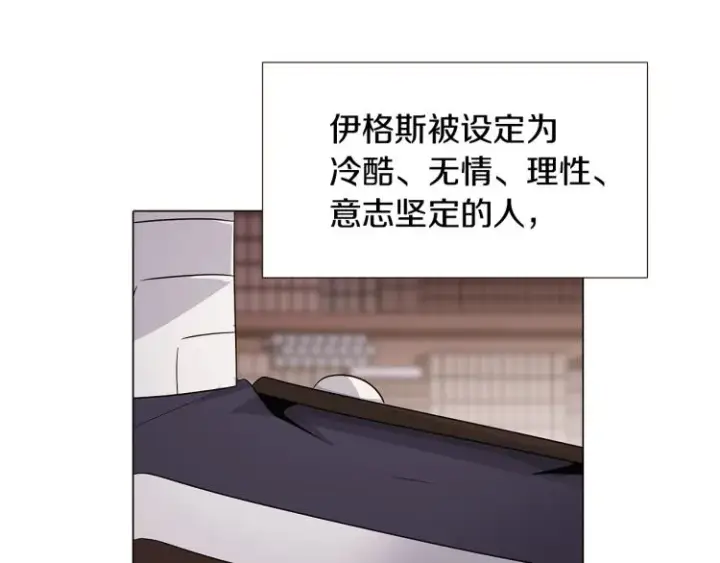 《被反派识破了身份》第15话 奇怪的反派图93