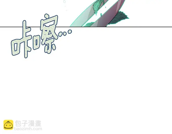漫画《被反派识破了身份》第95话 自己的方式第10张图
