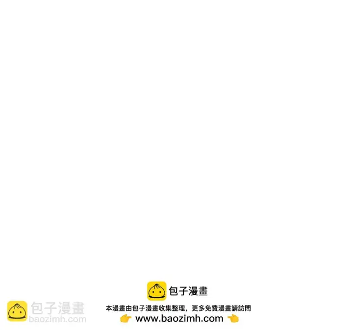 漫画《被反派识破了身份》第95话 自己的方式第100张图