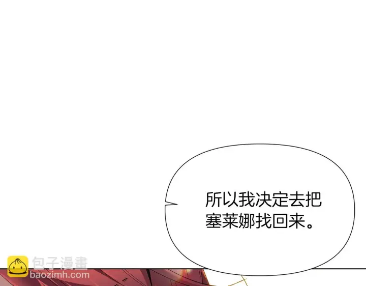漫画《被反派识破了身份》第95话 自己的方式第107张图