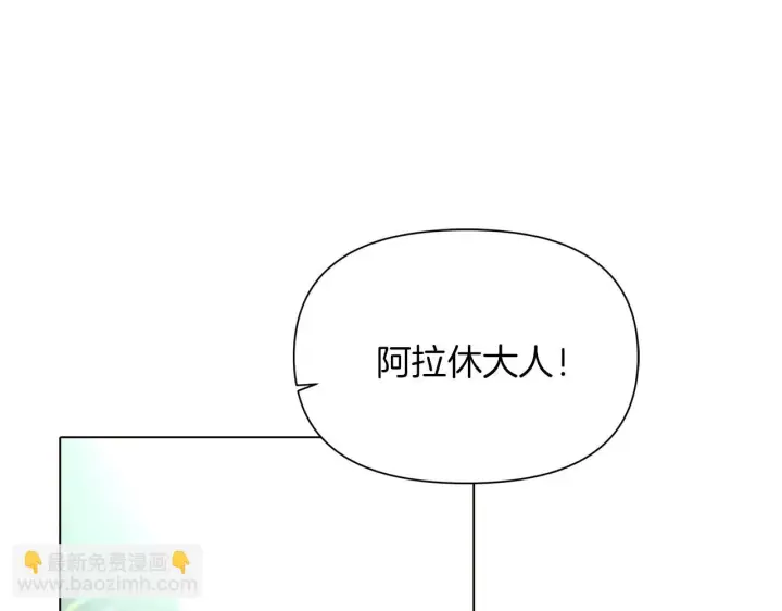 漫画《被反派识破了身份》第95话 自己的方式第11张图
