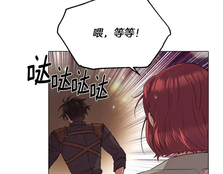漫画《被反派识破了身份》第95话 自己的方式第111张图