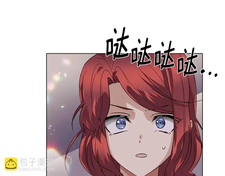 漫画《被反派识破了身份》第95话 自己的方式第114张图