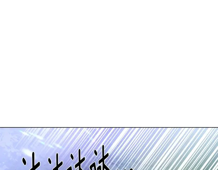 漫画《被反派识破了身份》第95话 自己的方式第121张图