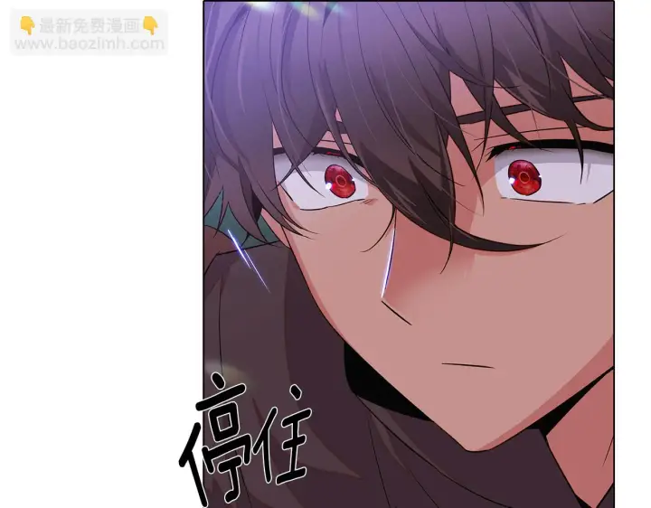漫画《被反派识破了身份》第95话 自己的方式第125张图
