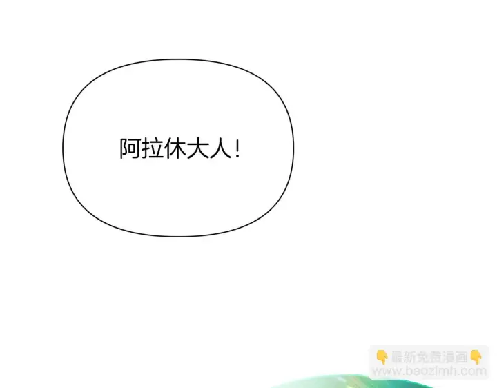 漫画《被反派识破了身份》第95话 自己的方式第14张图