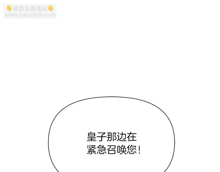 漫画《被反派识破了身份》第95话 自己的方式第18张图