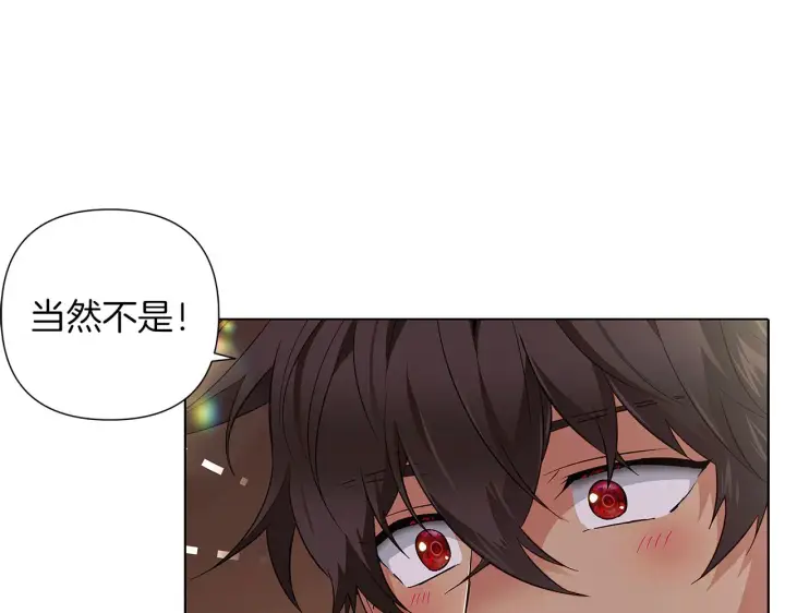漫画《被反派识破了身份》第95话 自己的方式第23张图