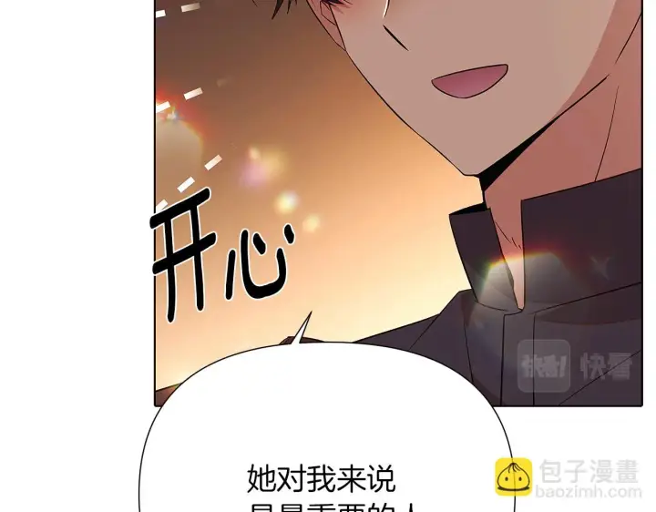漫画《被反派识破了身份》第95话 自己的方式第24张图