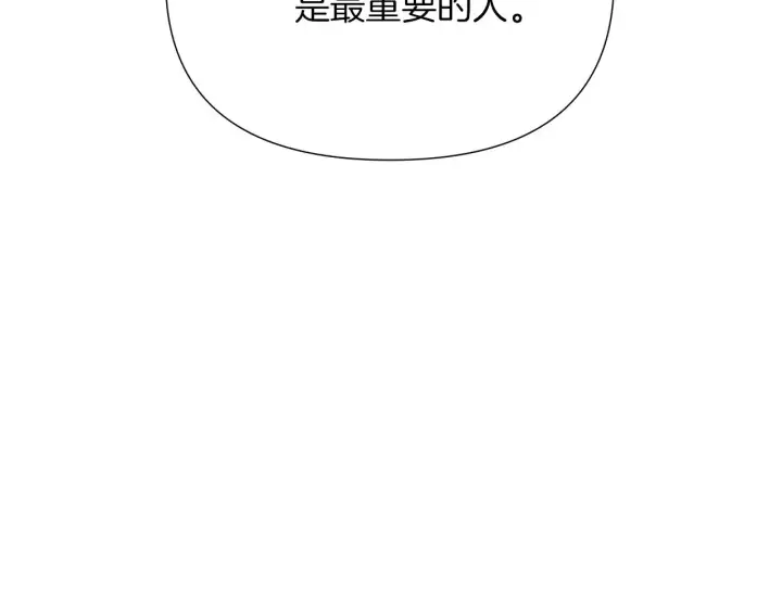 漫画《被反派识破了身份》第95话 自己的方式第25张图