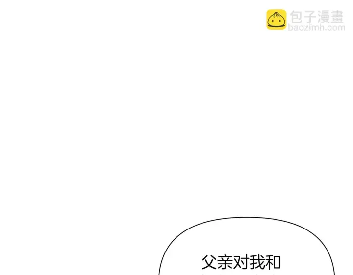 漫画《被反派识破了身份》第95话 自己的方式第36张图