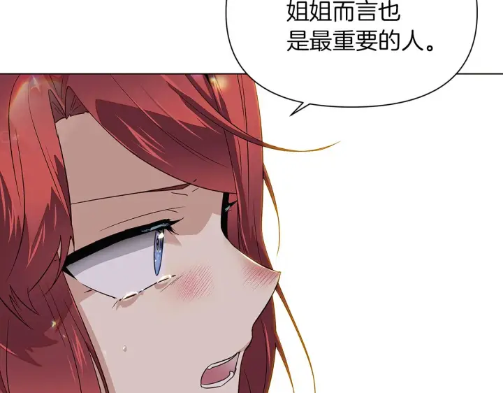 漫画《被反派识破了身份》第95话 自己的方式第37张图