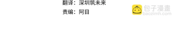漫画《被反派识破了身份》第95话 自己的方式第4张图