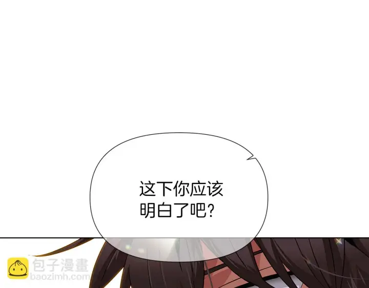 漫画《被反派识破了身份》第95话 自己的方式第40张图