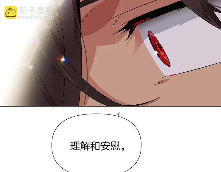 漫画《被反派识破了身份》第95话 自己的方式第44张图