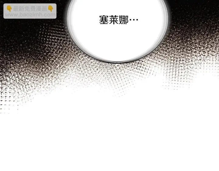 漫画《被反派识破了身份》第95话 自己的方式第49张图