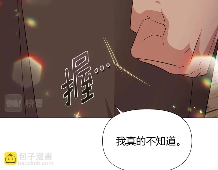 漫画《被反派识破了身份》第95话 自己的方式第51张图
