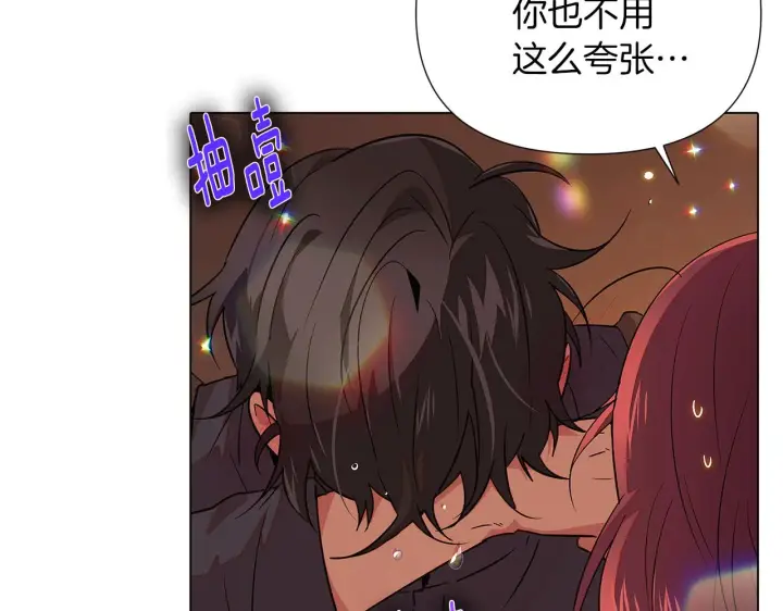 漫画《被反派识破了身份》第95话 自己的方式第60张图