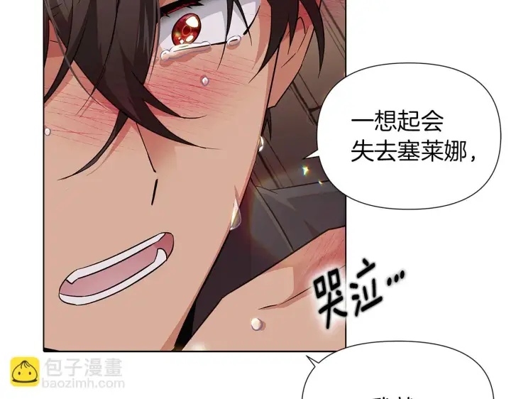 漫画《被反派识破了身份》第95话 自己的方式第63张图