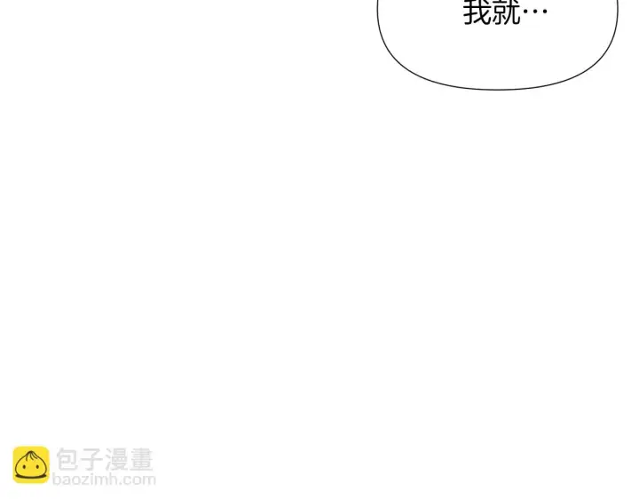 漫画《被反派识破了身份》第95话 自己的方式第64张图