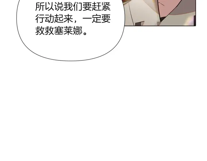 漫画《被反派识破了身份》第95话 自己的方式第71张图